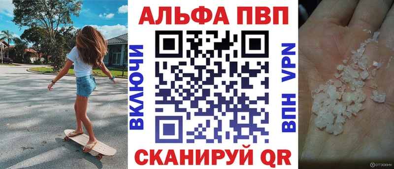 Alpha PVP крисы CK  Ленинск-Кузнецкий 