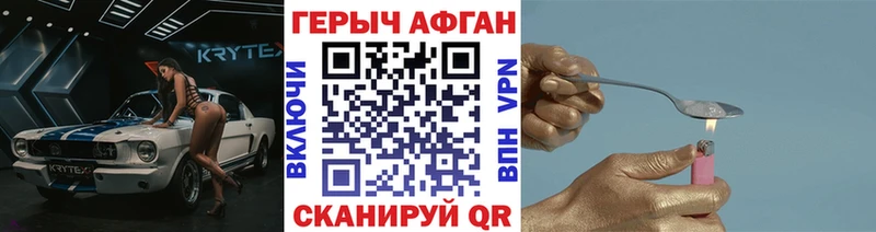 Героин Heroin Ленинск-Кузнецкий