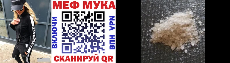 МЕФ мука  Ленинск-Кузнецкий 