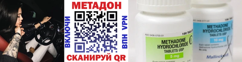Метадон VHQ  продажа наркотиков  Ленинск-Кузнецкий 